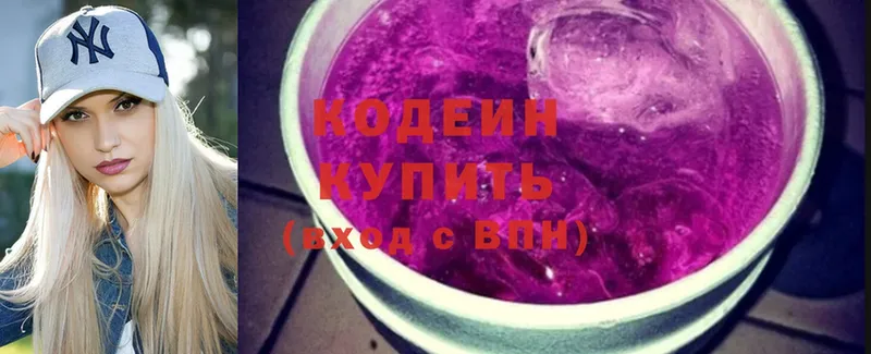 Кодеиновый сироп Lean напиток Lean (лин)  Кедровый 