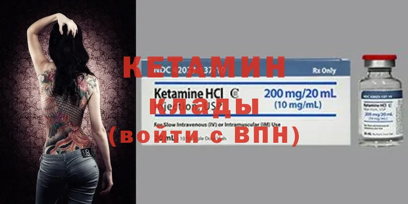 Кетамин ketamine  Кедровый 